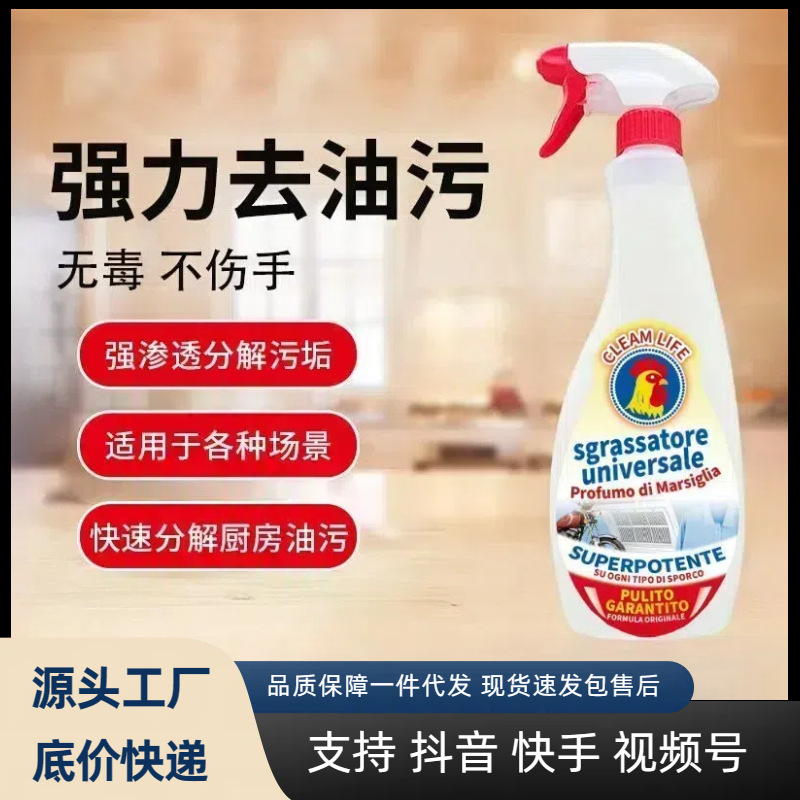 Очиститель жира Big Cock, многофункциональный, сильный очиститель для кухни, оптовая продажа