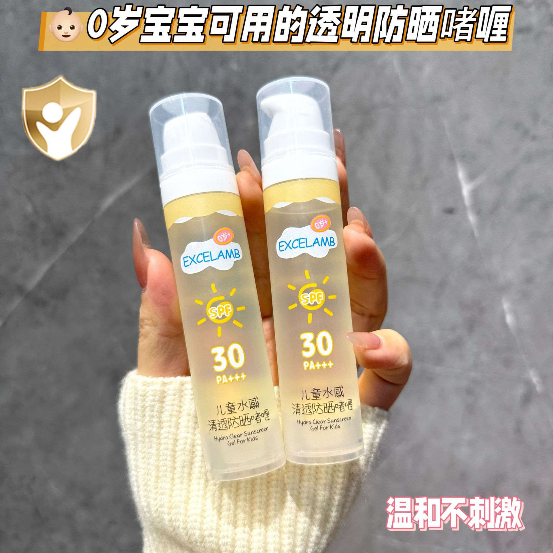 Children's Sunscreen Gel Baby Sunscreen Air Cushion Summer Boys and Girls Baby Special Physical UV Protection Sunscreen Gel