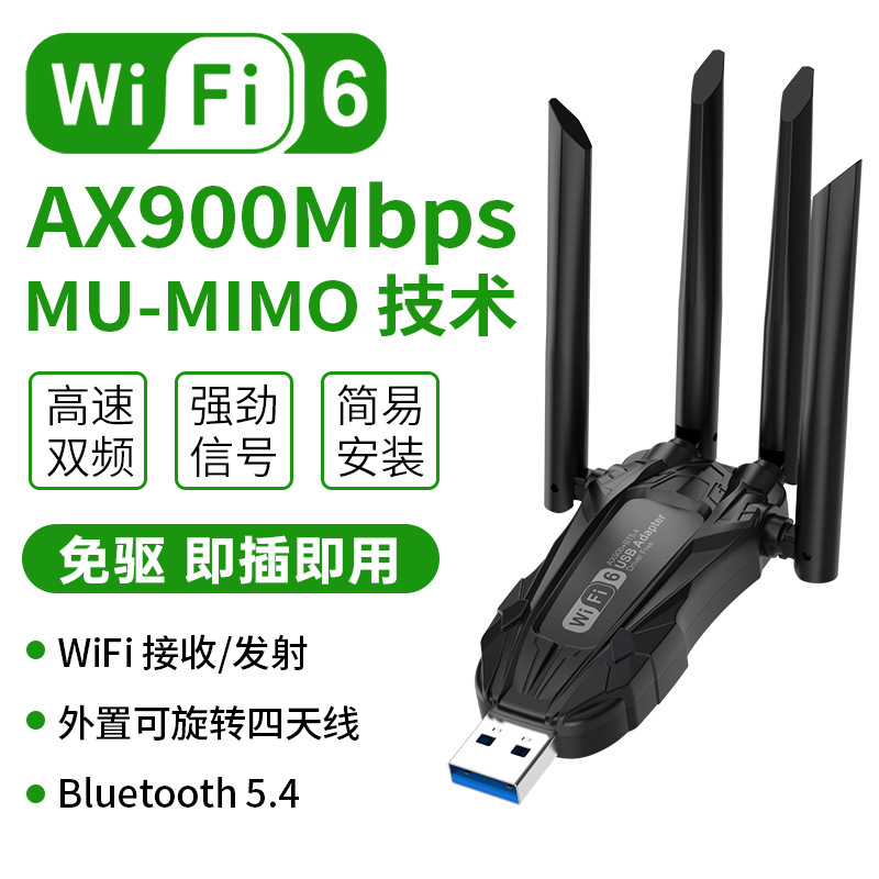 Wifi6 Bluetooth беспроводная сетевая карта WiFi приемник Bluetooth адаптер 5.4 без драйверов 5g двухдиапазонный подключи и работай