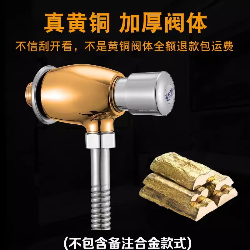 All-Copper Urinal Flush Valve Hand-Pressed Delayed Automatic Urinal Flush Valve Toilet Urinal Switch Valve