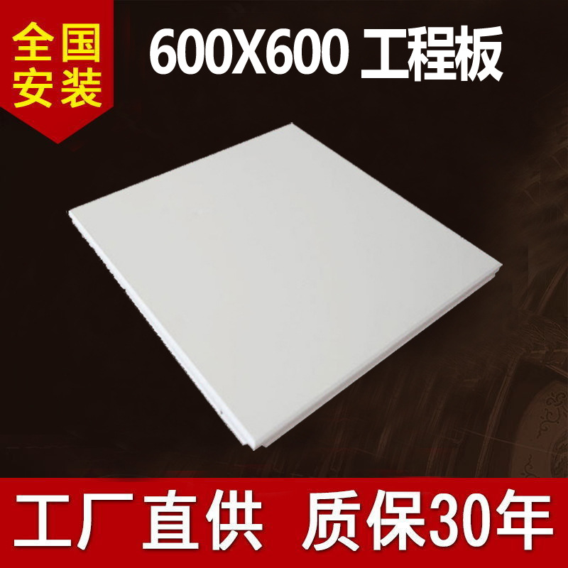 Интегрированный потолок, алюминиевая вставка 600x600, оптовая продажа для торговых центров и офисов