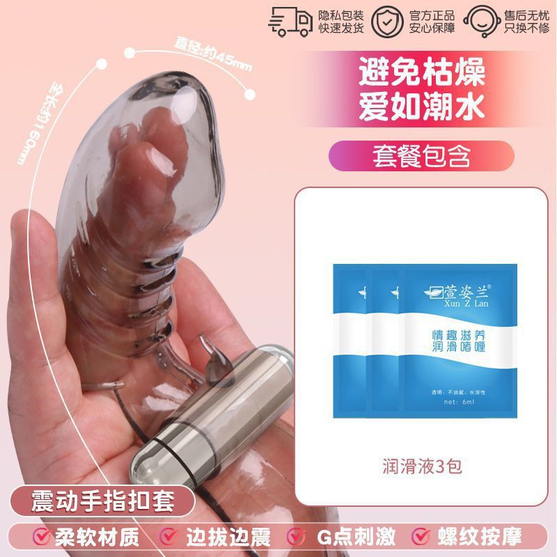 Vibrating Finger Cots, Sex Toys, Room Fun, Sm Props, Adult Sex Toys, Sex Toys Shared by Female Couples