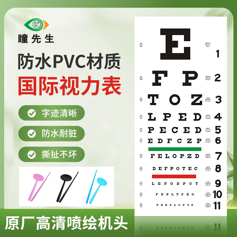в наличии PVC мягкий пластик американская таблица Снеллена международный стандарт визуальная логарифмическая настенная таблица