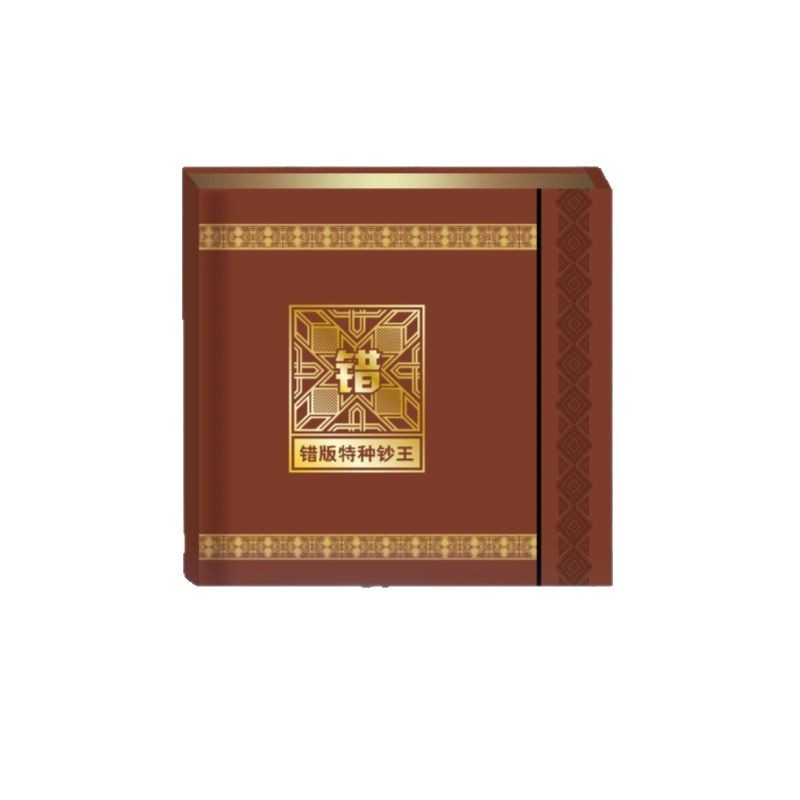 Advanced Banknote Collection Book Coin Book Coin Wealth Rmb Second Set Third Set Fourth Set Special Shift