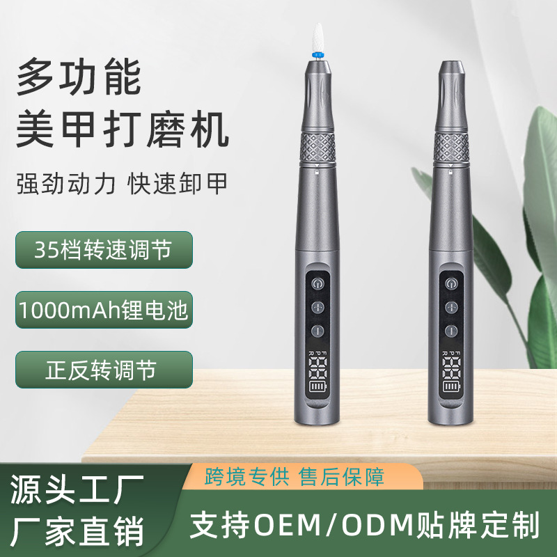 Портативный электрический полировщик для ногтей, индивидуальная настройка