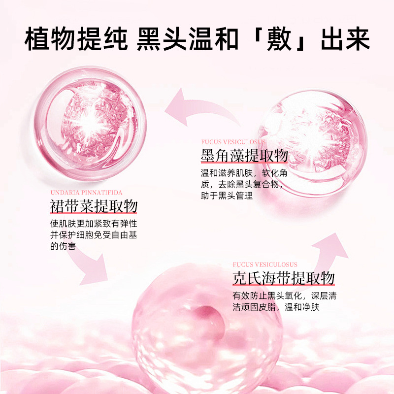 Su Xiu Chen's Blackhead Lead Liquid Gently Dissolves to remove blackheads and acne, Refreshing and oil-controlling, gentle, cleansed and delicate skin