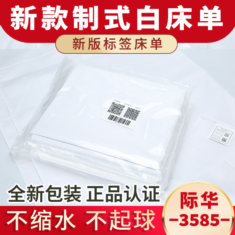 Прямые поставки, стандартные, белые простыни для военной подготовки, для студентов