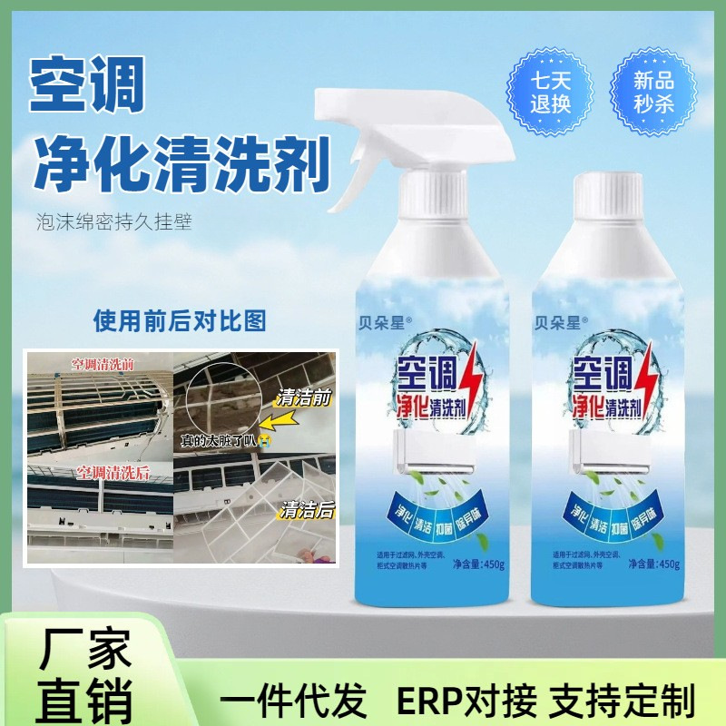 Очиститель для кондиционеров, без разборки и стирки, мощное дезинфицирующее средство для внутренних и внешних машин, очистка висячих машин