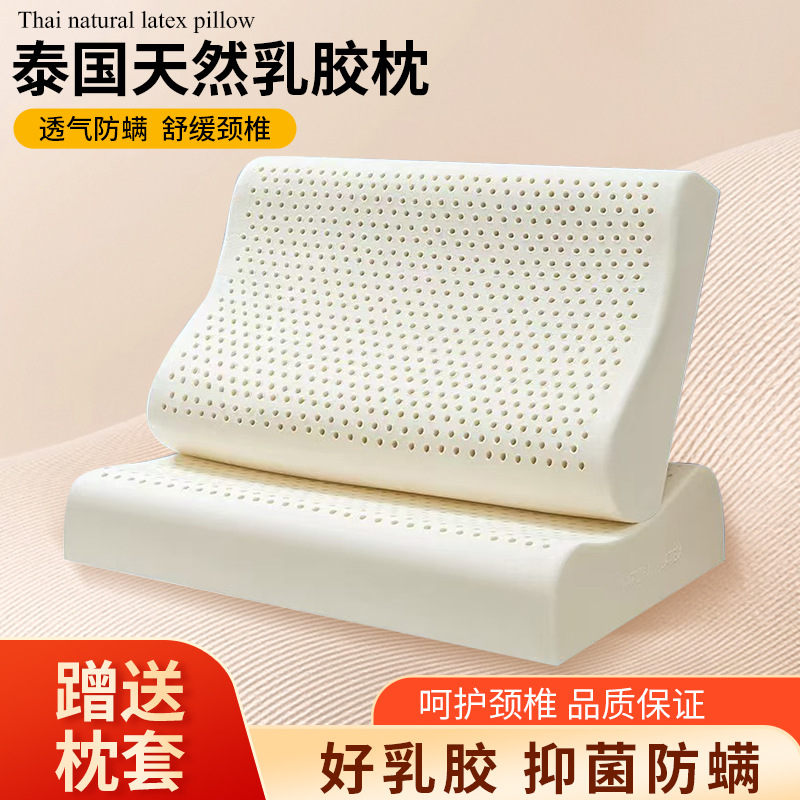 Натуральная латексная подушка из Таиланда, домашняя, взрослый латекс, шейная подушка, подарок, оптовая продажа