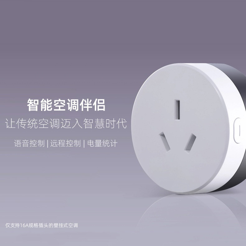 Tuya Infrared Wifi Smart Voice Control Remote Timer with Power Statistics Air Conditioner Companion
