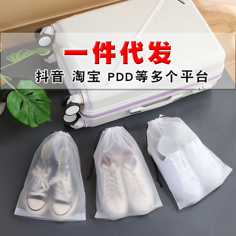 Drawstring drawstring bag shoes storage bag frosted dustproof moisture-proof maternity bag travel packing bag student clothes finishing