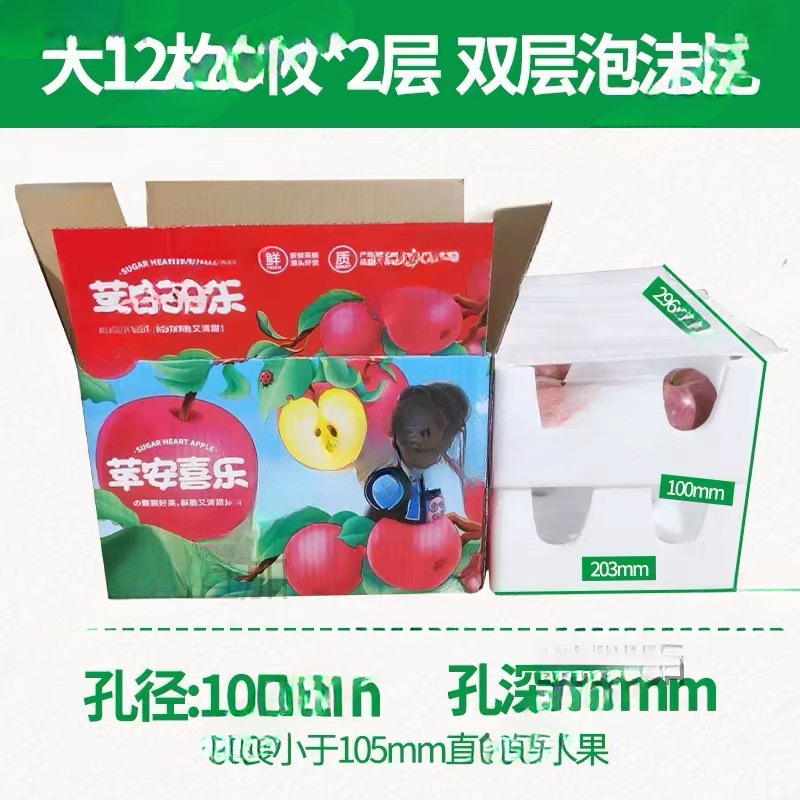 Fruit Packaging Box Foam Tray Tomato Apple Pear Peach Pomegranate Foam Box Express Delivery Special 5kg 8kg 5kg