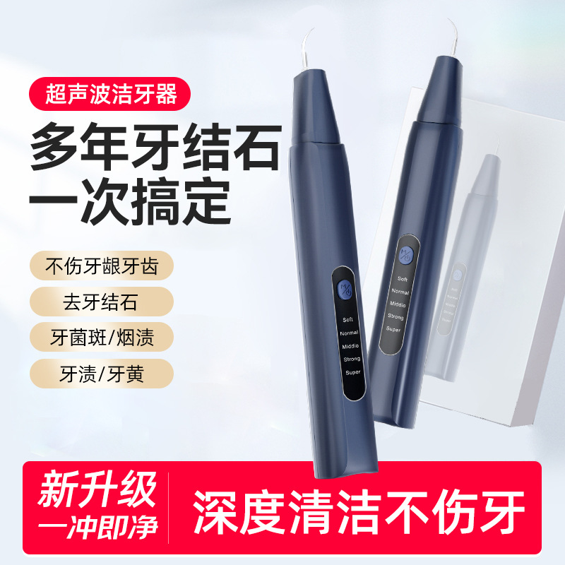 Cross-Border New Tooth Cleaning Instrument, Tooth Calculus and Tartar Removal Artifact, Tooth Whitening and Tooth Cleaning Artifact, Fully Automatic Tooth Cleaning Instrument