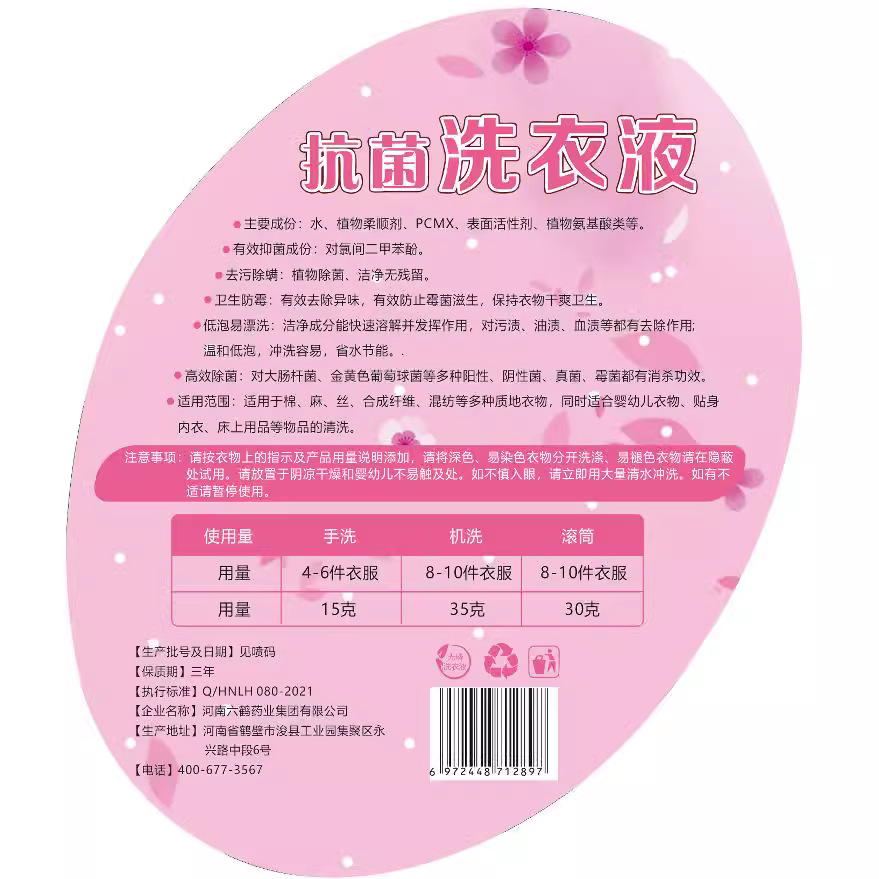 Clothes Disinfectant, Washing Machine, Disinfection and Sterilization Machine, Machine Washing Batch, Antibacterial Laundry Detergent, Oem/Odm