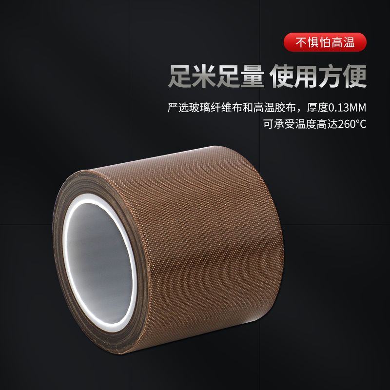 JY Teflon PTFE tape insulation, anti-scalding, heat insulation, fireproof, wear-resistant, heat-resistant, 300-resistant, high-temperature tape