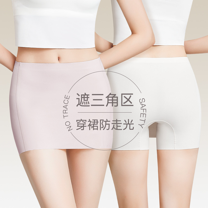Safety pants women's underwear seamless triangle area anti-embarrassment line anti-exposure double-layer blocking Ice Silk bottoming boxers
