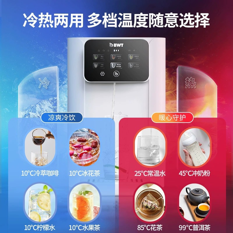 German Bwt Installation-Free Water Dispenser Household Mineral Direct-Drinking Integrated Water Purifier A1 Desktop Model