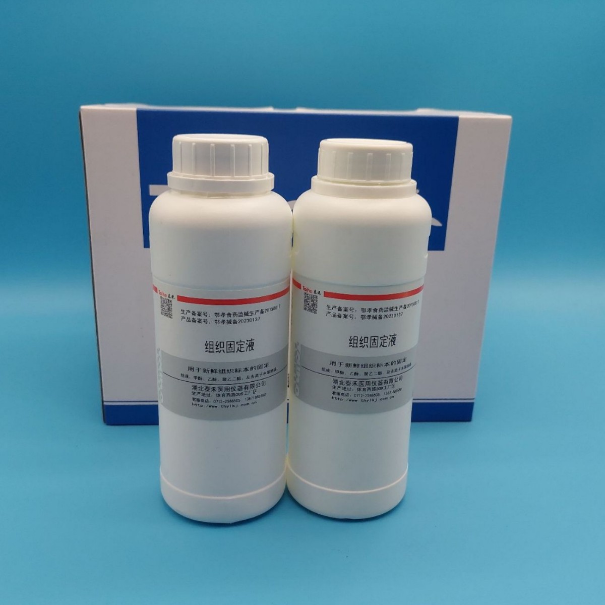 Fixative Dehydrator Consumables for Tissue, Specialized Pure Products for Pathology Laboratories, Medical Grade from the Source Manufacturer