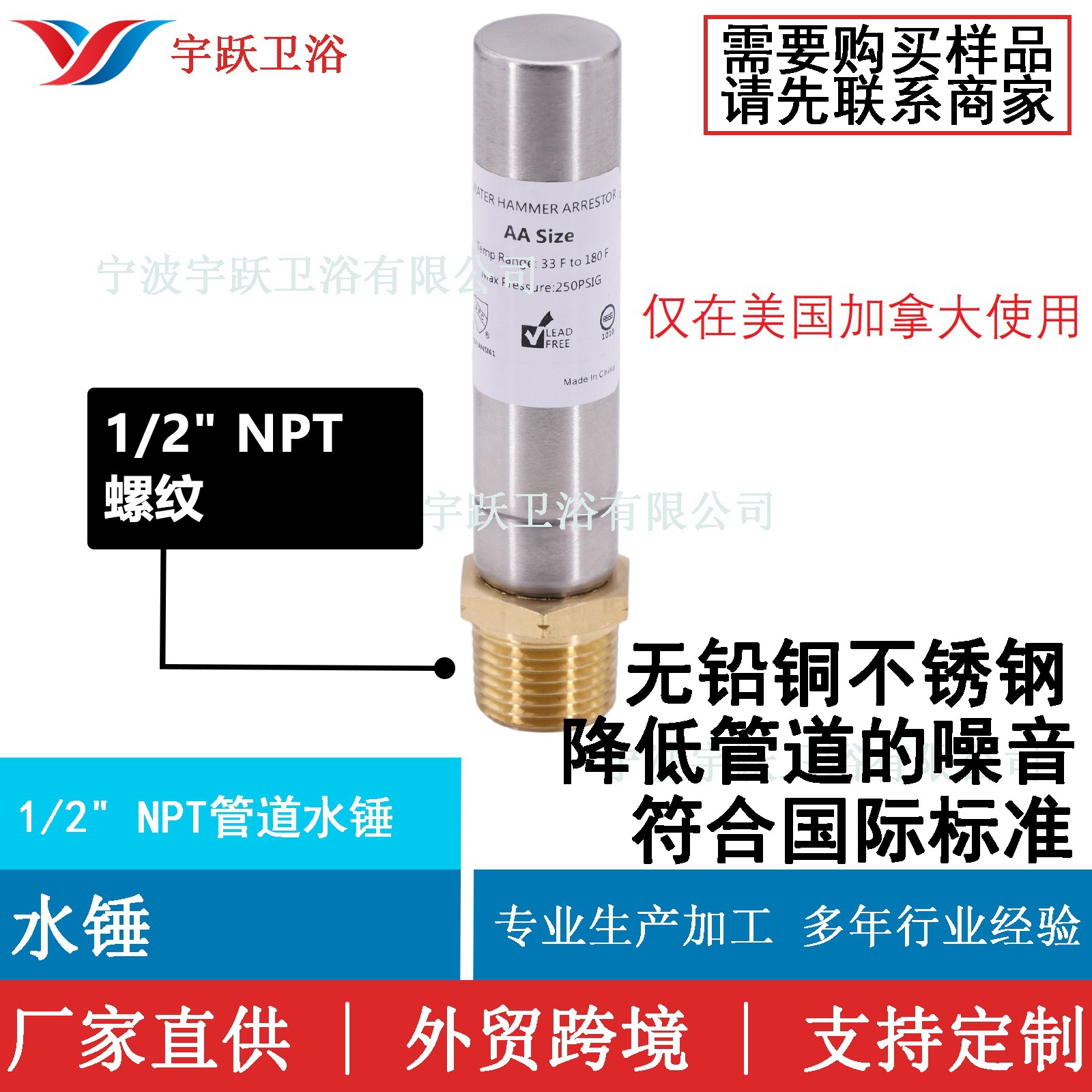 Manufacturer Yuyue 1/2 "NPT thread plumbing pipe Water Hammer eliminator Water Hammer Arrestor