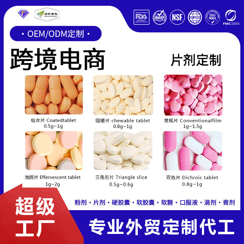 Экспортные таблетки, различные спецификации, таблетки с начинкой, экспорт с завода, GMP источник