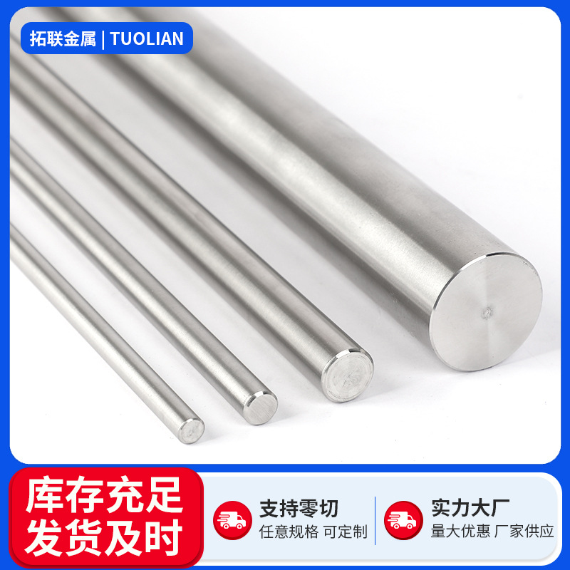 2Cr13 Round Steel 3Cr13 Stainless Steel Round Rod 440C 630 Stainless Steel Grinding Rod Can Be Zero-Cut Solid Bright Rod