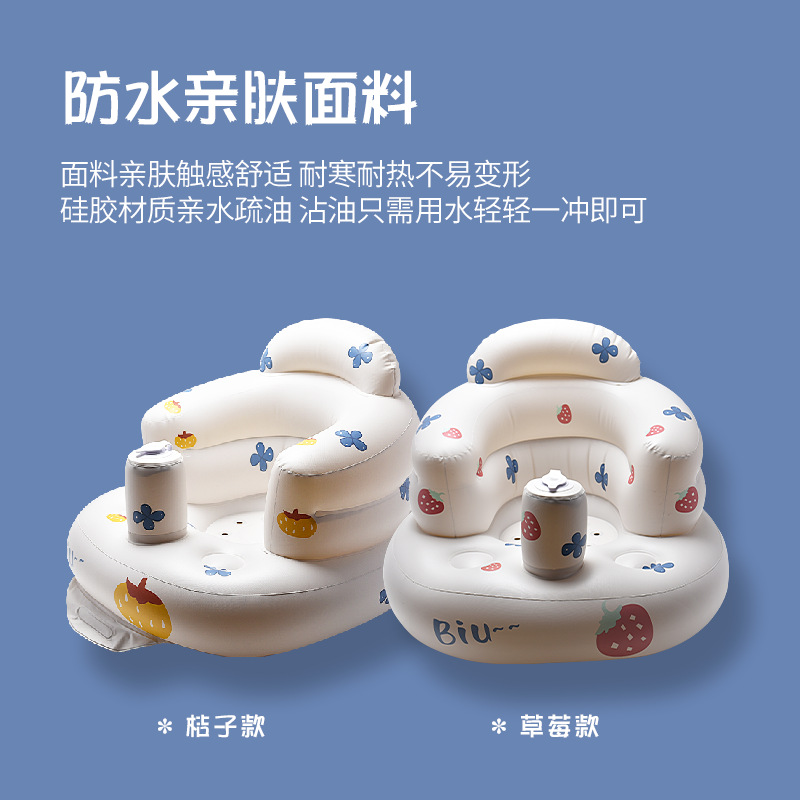 Korean Style Ins Style Baby Learning Chair Baby Inflatable Sofa BB Dining Table and Chair Bathing Bath Stool Folding Belt Baby Artifact