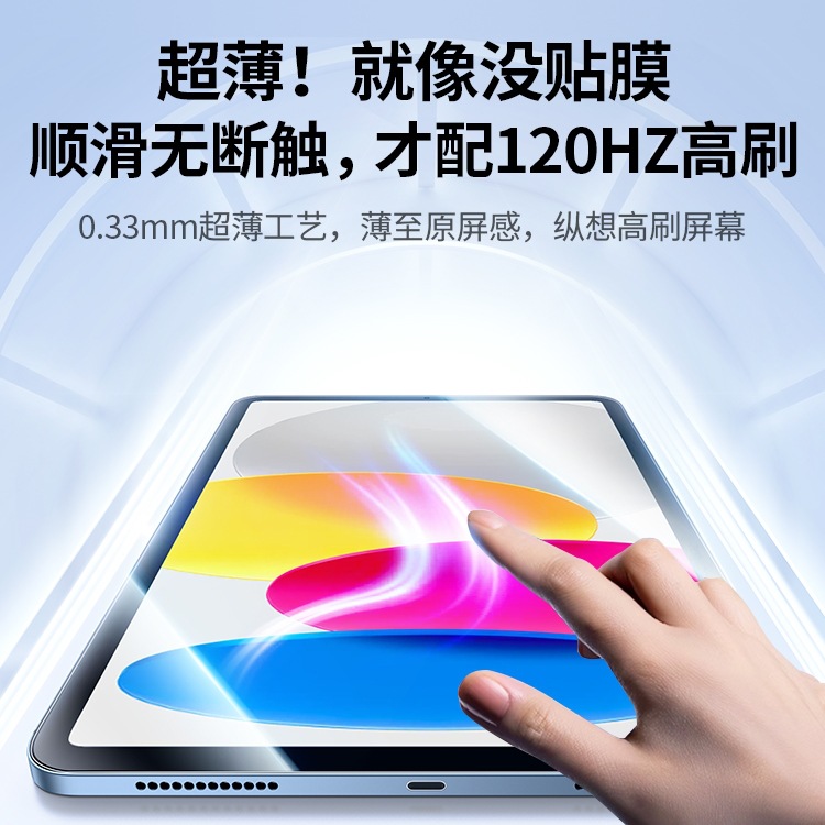 Green Alliance 2025 Model Is Suitable for Apple Ipad11 Air7 Tempered Film 6/5/24 9Th Generation 9Th Generation Mini7 Tablet