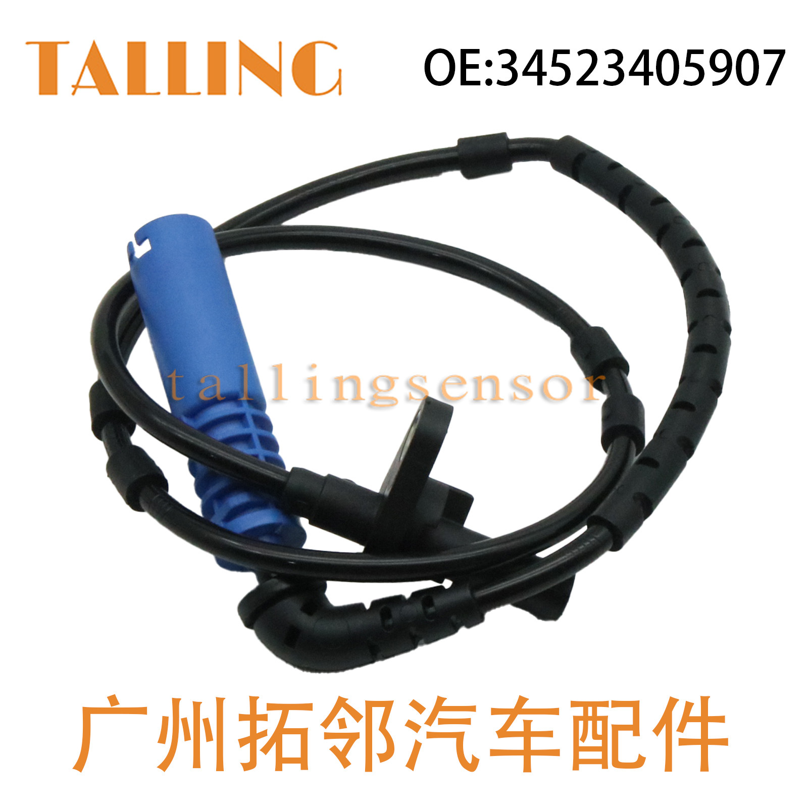 34523420331 suitable for BMW anti-lock sensor 34523405907 ABS sensor RL R