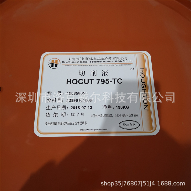 Quaker Houghton 3699 Quenching Oil Aqua Quench 365 364 641 Water-Soluble Metal Quenching Fluid