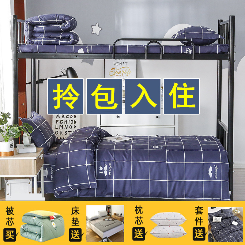 Оптовая продажа, комплект постельного белья для студенческого общежития, односпальный комплект из трех предметов, флисовый комплект из шести предметов, не хлопок