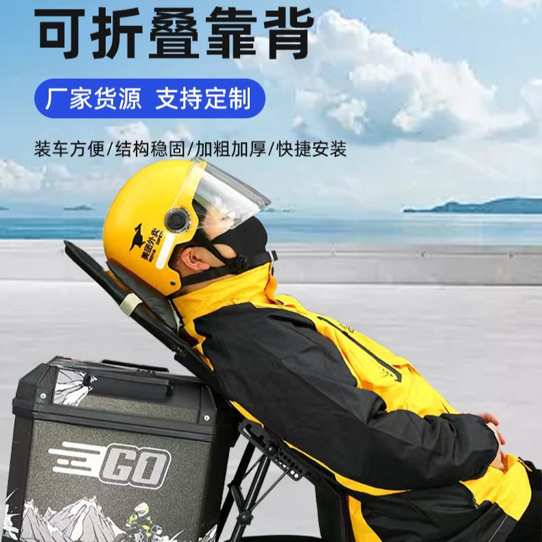 Спинка электромобиля быстро складывающаяся для курьеров многофункциональная портативная