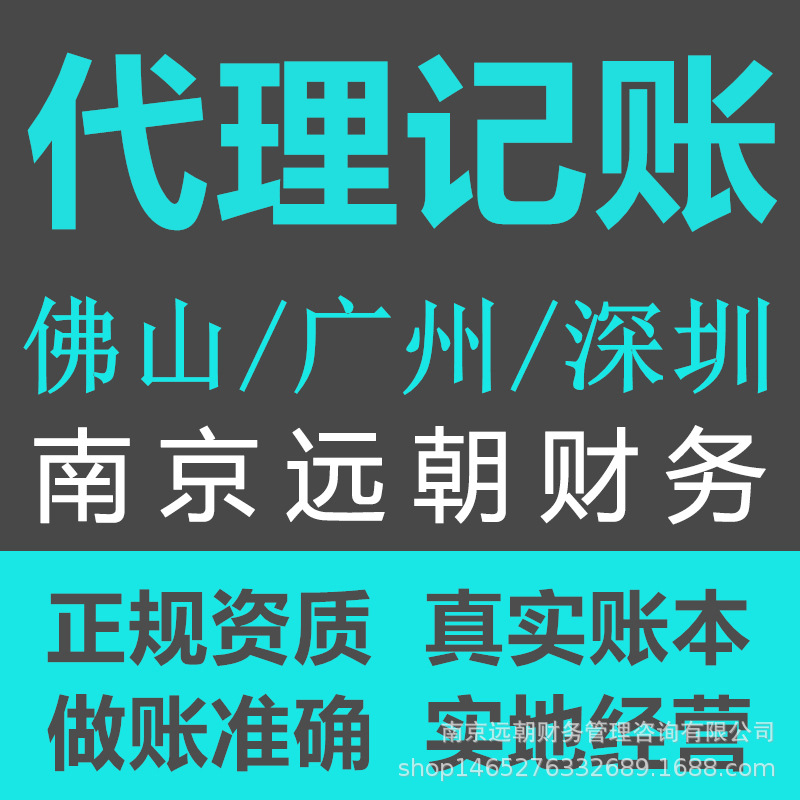 Company License Change Nanjing Company License Cancellation Company Change Price