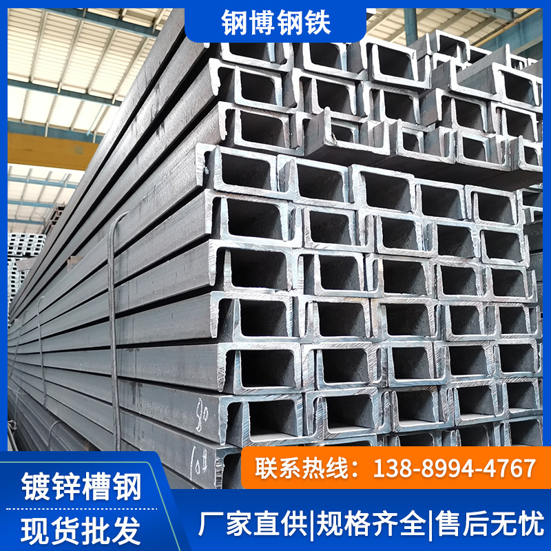 Производитель оптовой продажи Q235B, желоб стальной, оборудование, желоб № 5, стальной балка, национальный нестандартный, оцинкованный