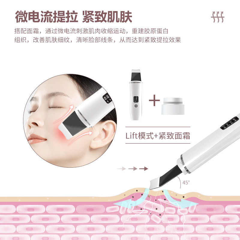 C3 base ultrasonic peeling machine EMS positive anion blackhead export mask import lifting firming cleaning