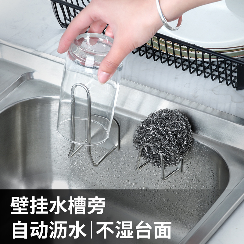 Sponge Rack Kitchen Punch-free Storage Water Filter Rack Storage Rack Stainless Steel Multifunctional Sink Drain Rack Hook
