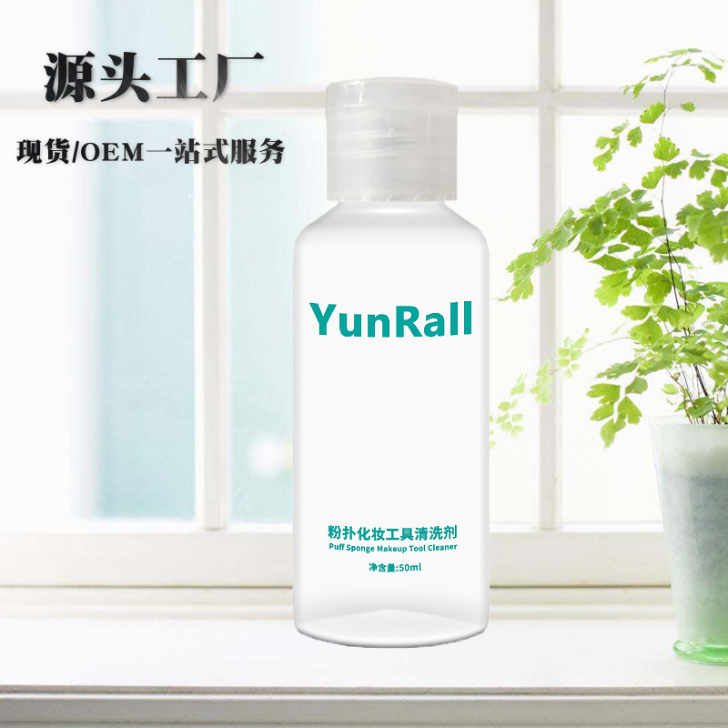 50мл очищающее средство для кистей, жидкость для чистки губок, оптовая продажа