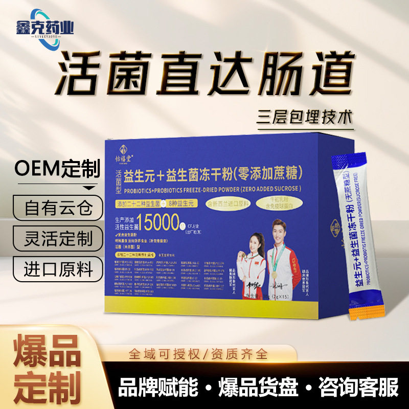 Замороженный порошок пробиотиков пребиотики высокоактивные пробиотики оптовая продажа без добавленного сахара B420 пробиотики замороженный порошок