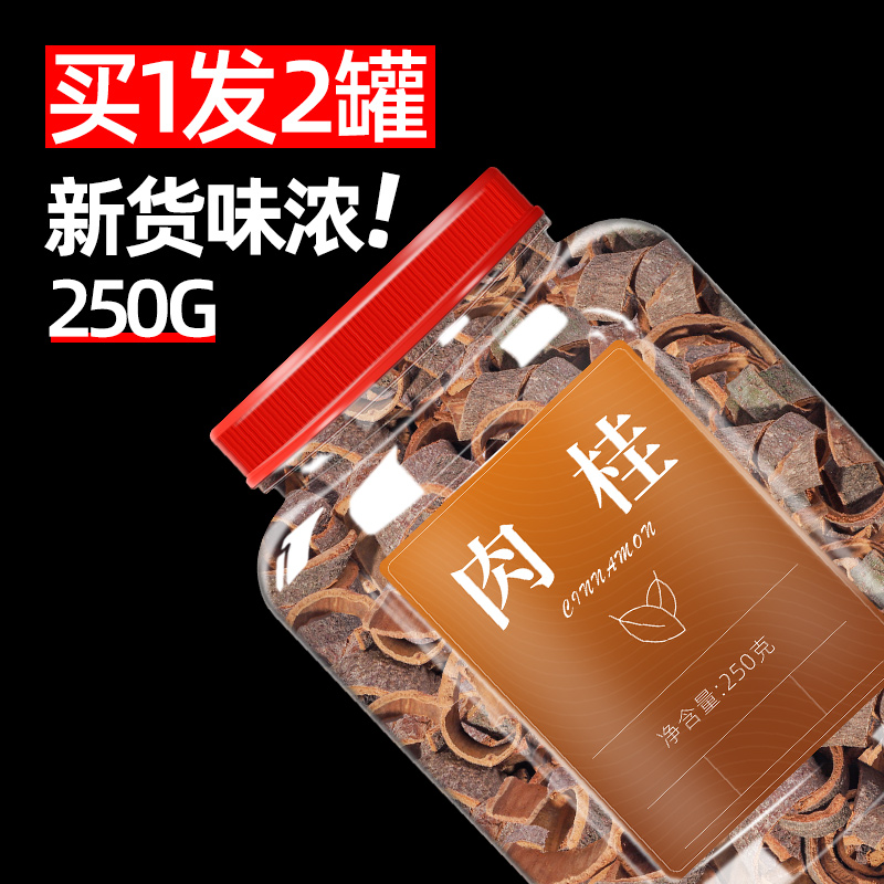 Материал корицы 500г, стружка корицы для чайных рулетов, ломтики корицы, лекарственные материалы, не порошок корицы