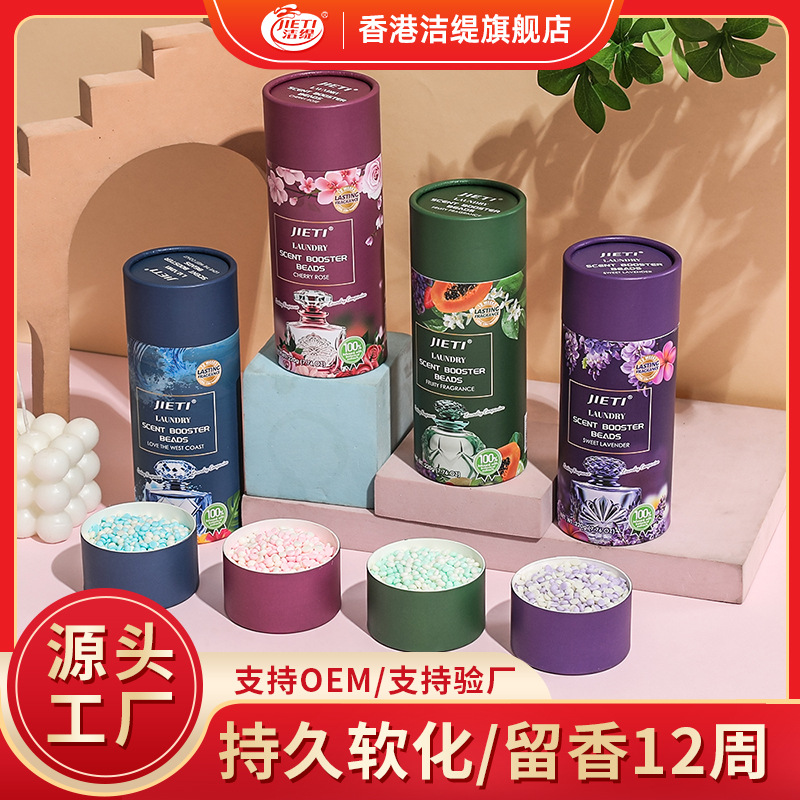 Экологически чистые ароматические шарики для стирки, защита цвета, антибактериальные