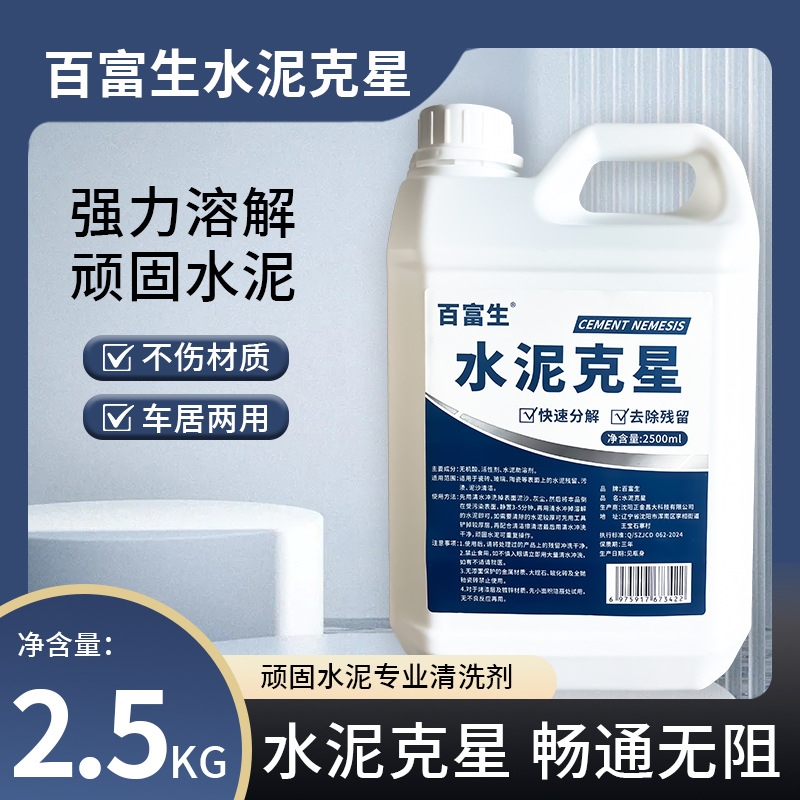 Очиститель цемента Нэмезис 2500 мл, мощный растворитель для плитки и бетона