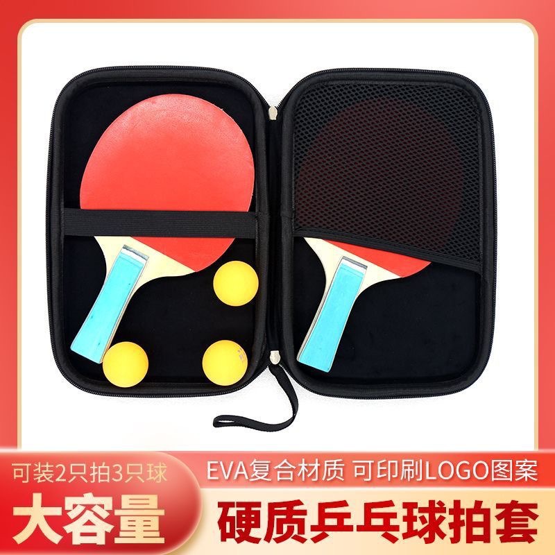 Кейс для ракетки для настольного тенниса, портативная сумка для хранения, защитный чехол Eva