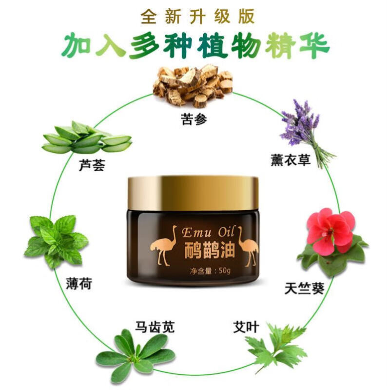 Kang Guan Tang emu oil Australian ostrich oil rich bag pain acid shoulder neck soothing massage cream a bottle of experience