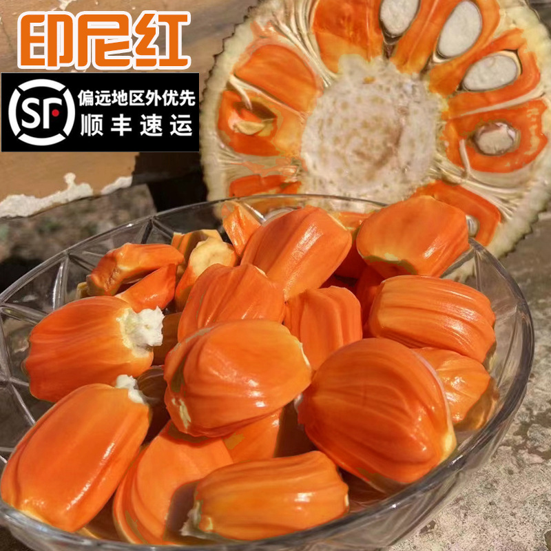 Свежий фрукт индонезийский джекфрут с красной мякотью, целый с бесплатной доставкой, 6-10кг, целая коробка спелых фруктов