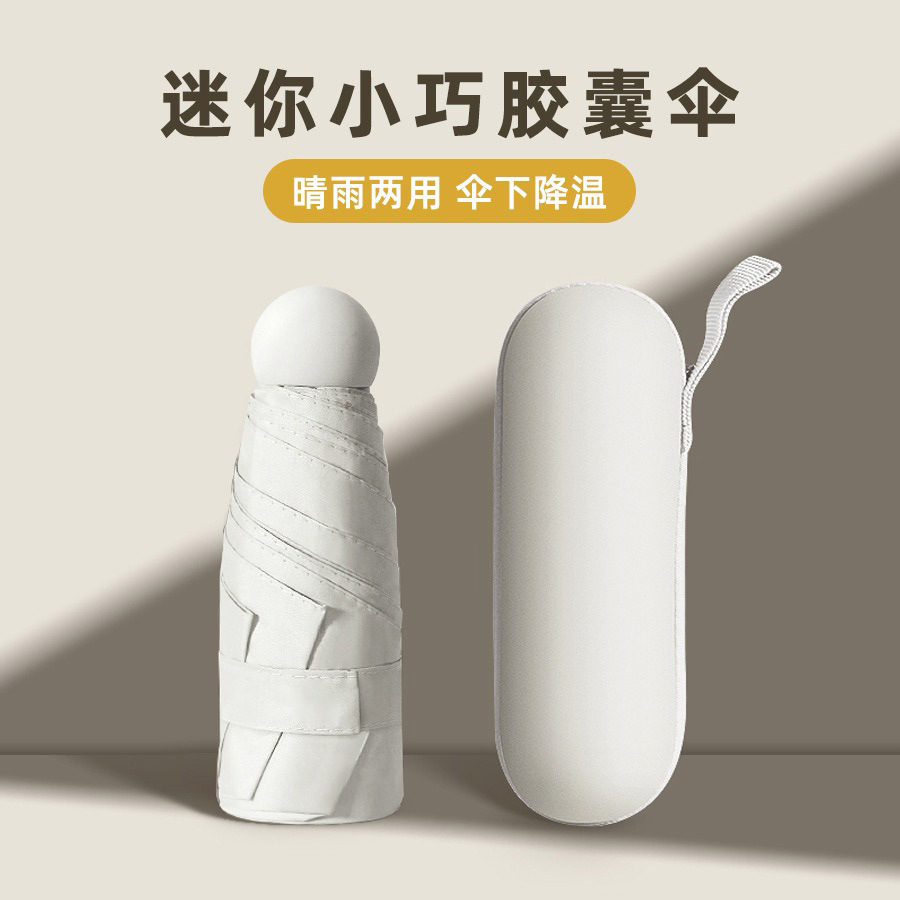 Портативный пятислойный зонт UV-защита от солнечного света и дождя двойного назначения черный резиновый складной мини капсульный зонт солнцезащитный зонт