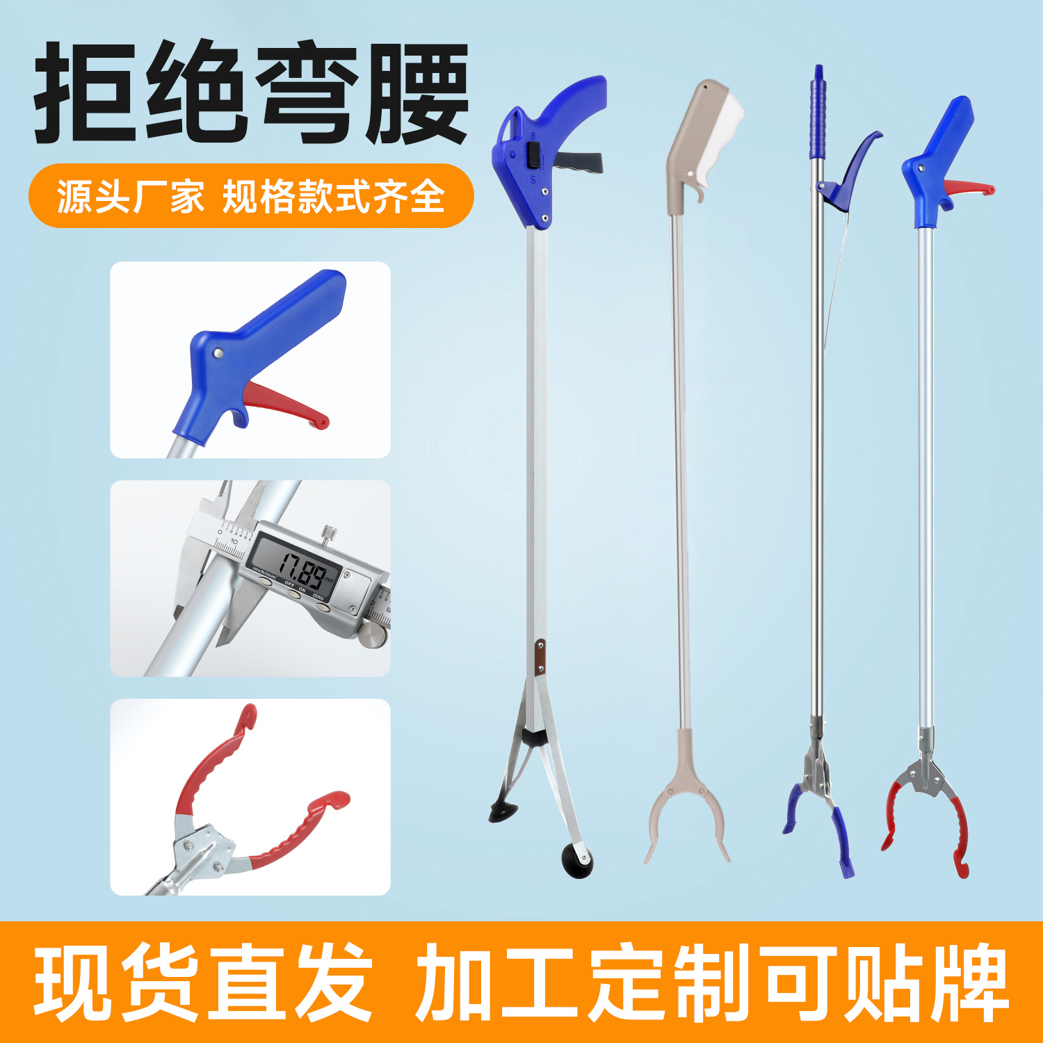 Зажим для мусора для санитарных работников с длинной ручкой