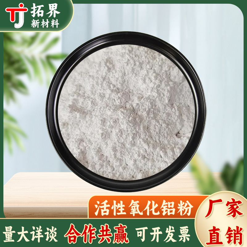 Порошок алюминия с высокой активностью, носитель катализатора, микро-порошок для полировки, шлифовка, электронная керамика