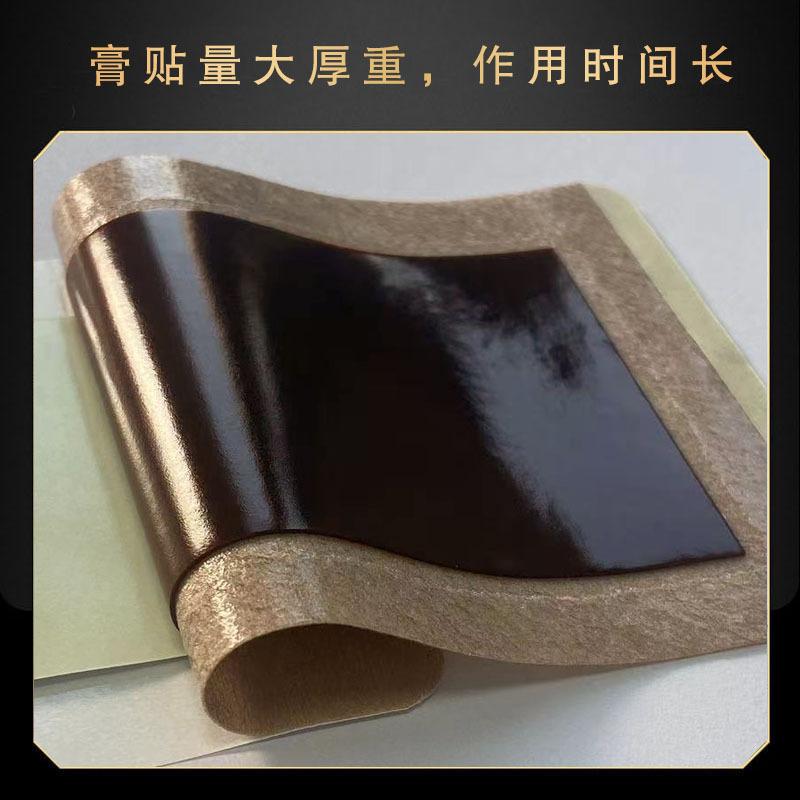 Plaster paste big black paste manufacturers muscle and bone pain cervical knee paste shoulder joint paste lumbar paste fever generation processing