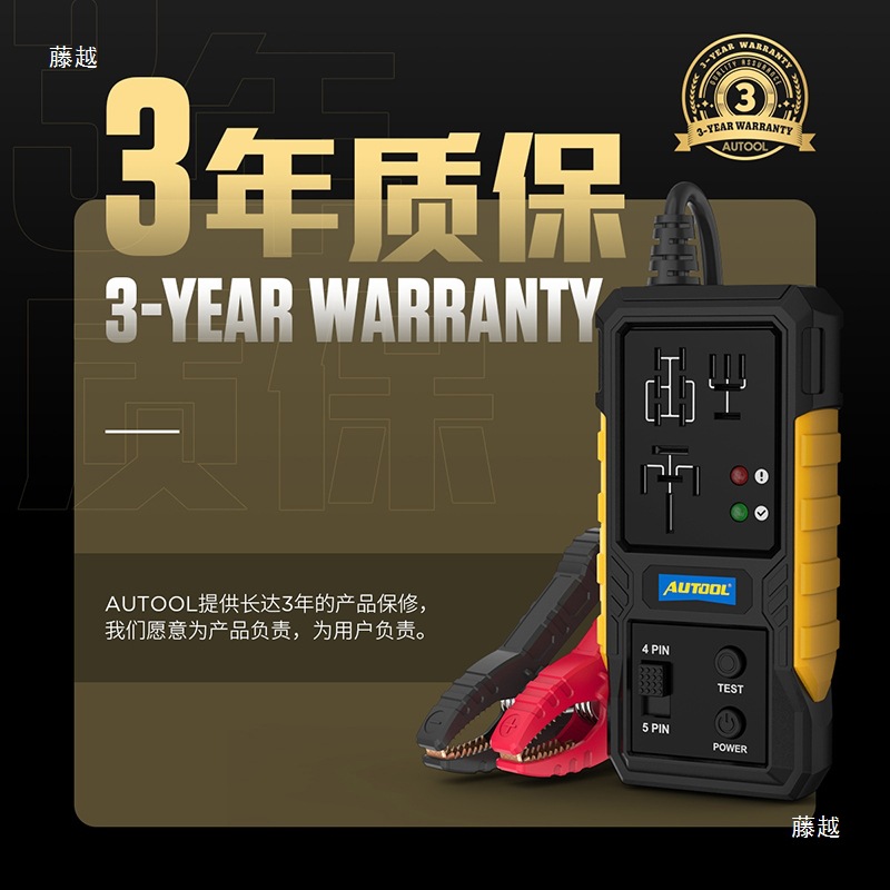 Autool Car Relay Detector Detection and Diagnosis Universal Four-Legged and Five-Legged Analysis Tester Auto Repair Tool