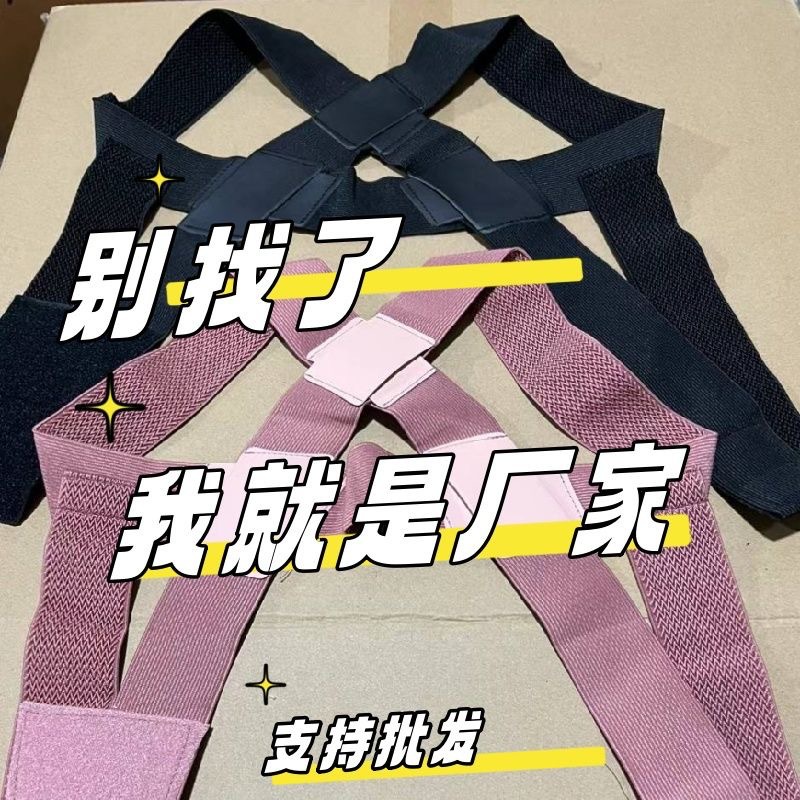 The Same Hunchback Corrector for Adults, Back Waist, Hunchback Artifact, Back Right Angle Correction Invisible Posture Correction Belt