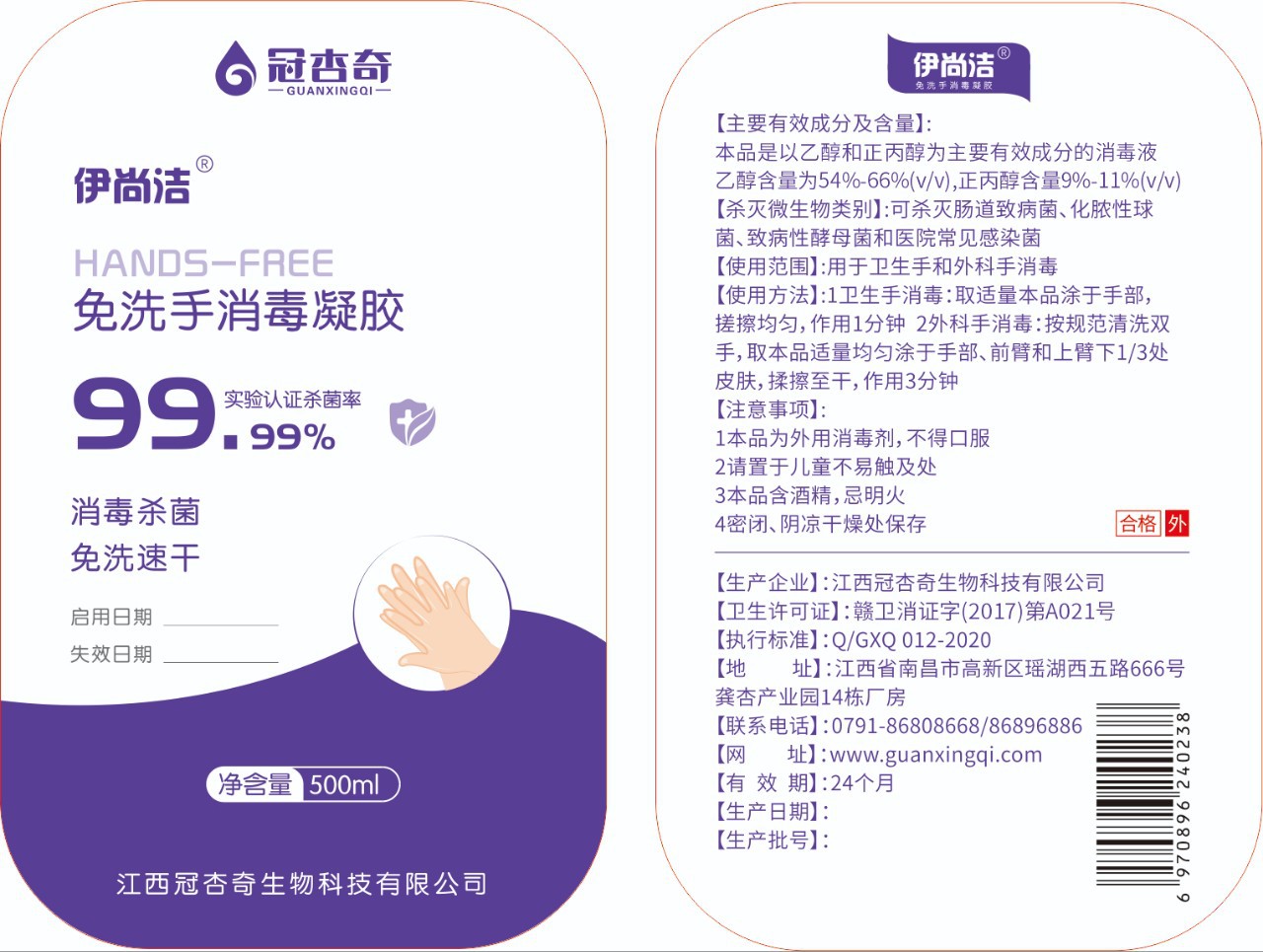 Guanxingqi Alcohol-Free Hand Sanitizer Quick-Drying Gel Hospital-Grade Disinfectant Hand Care Antibacterial Quick-Drying Antibacterial